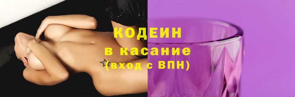 Кодеиновый сироп Lean напиток Lean (лин)  Верхняя Пышма 