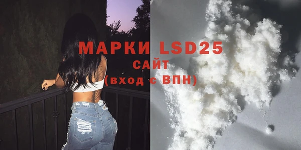 марки lsd Богородск